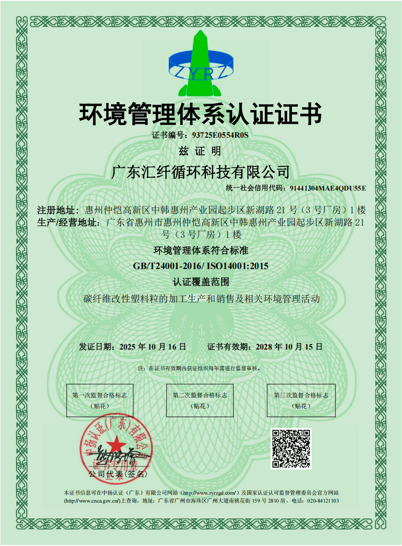 Environmental Management System Certification